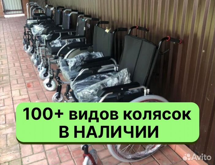 Коляска для инвалидов Продажа/Прокат Щёлково