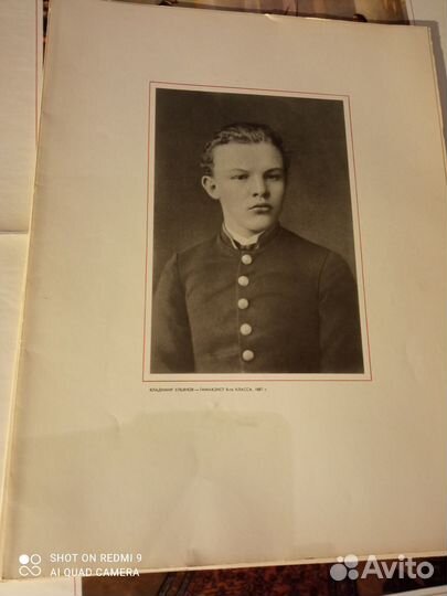 В.И.Ленин Плакаты -выставка 69 г