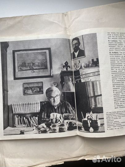 Книга Хейфиц