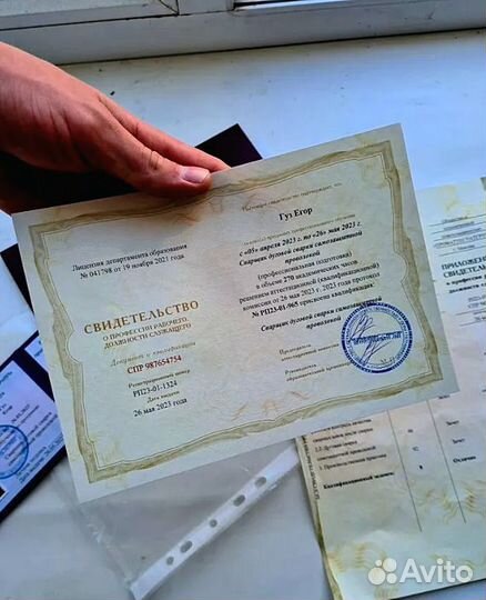 Корочки / Удостоверения / Переподготовка