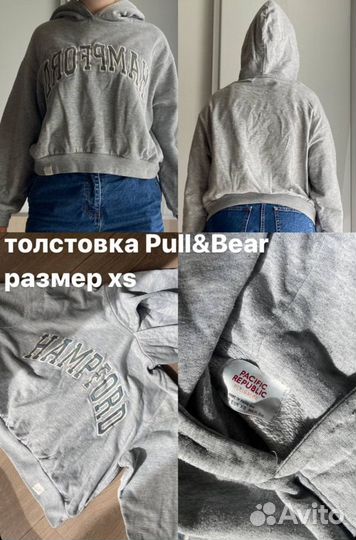 Одежда женская zolla befree p&b shein h&m