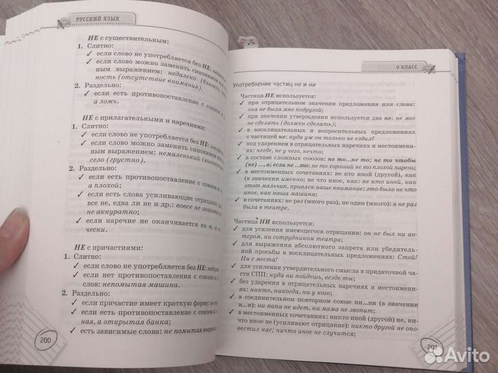 Справочник школьника