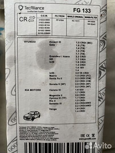 Воздушный фильтр, топливный