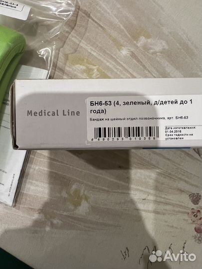 Воротник/ бандаж