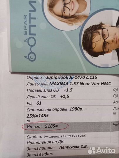 Очки женские Офисные для зрения