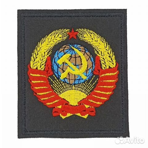 Нашивка шеврон герб Советского Союза с липучкой купить в Москве | Хобби ...