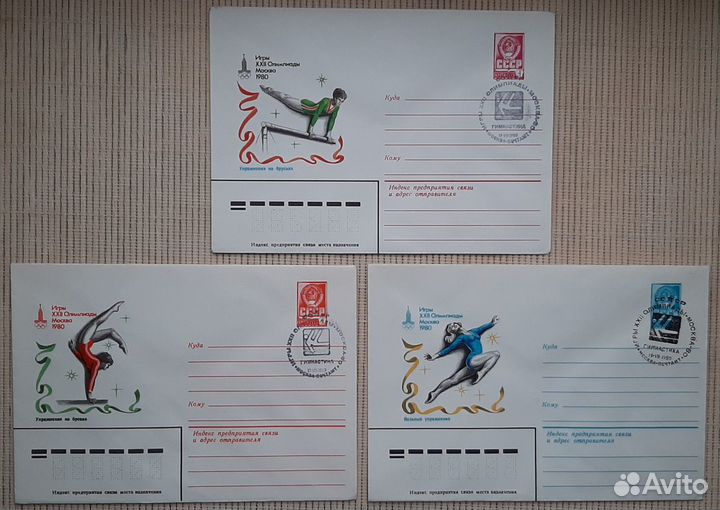 Конверты-картмаксимумы. Олимпиада'80. Виды Спорта