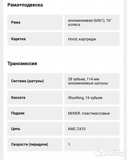 Велосипед horst Sturm