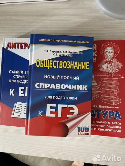 Справочник егэ