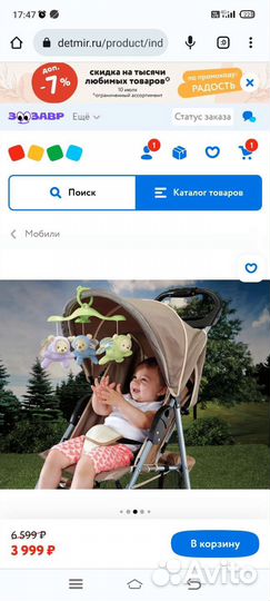 Мобиль на кроватку fisher price 
