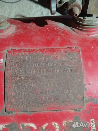 Газовый баллон для автомобиля 100