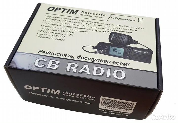 Новые рации Optim Satellite