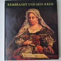 Rembrandt und sein Kreis Рембрандт и художники его