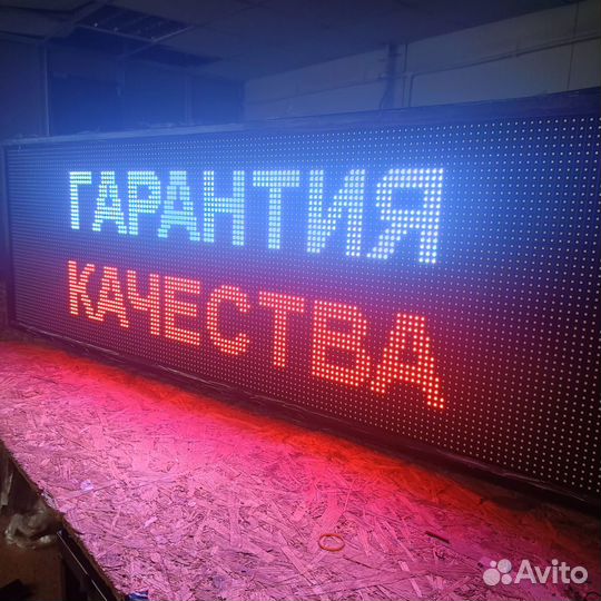LED Экран Бегущая строка