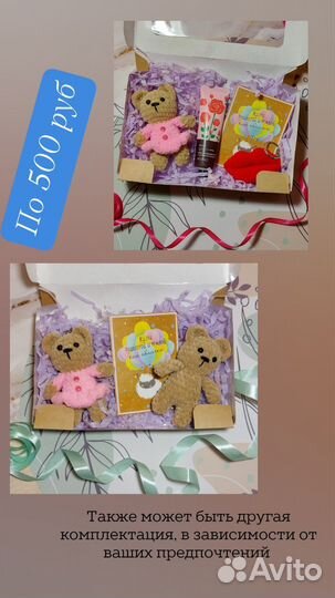 Подарочные наборы