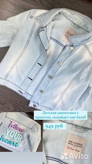 Джинсовка gloria jeans