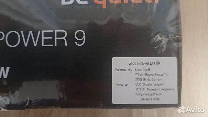 Блок питания для пк be quiet 700w