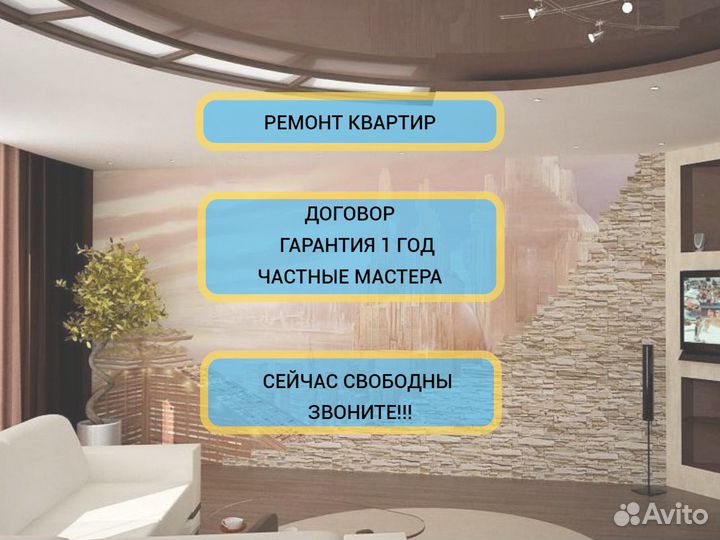 Ремонт квартир, домов, новостроек без посредников