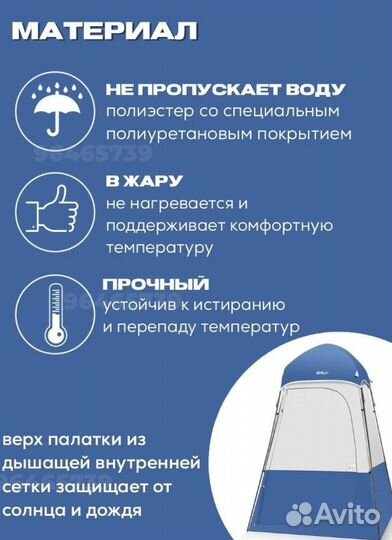 Палатка каркасный душ туалет