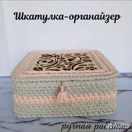 Шкатулка-органайзер (корзинка для хранения)