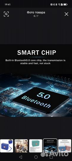 Колонка Bluetooth