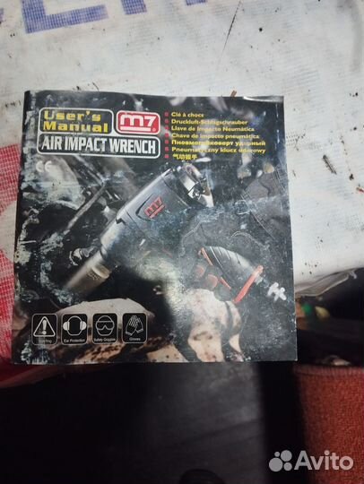 Инструмент