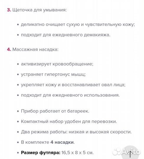 Набор для ухода за кожей лица