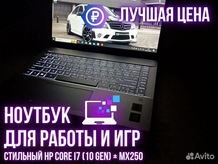 Современный hp core i7 + MX250