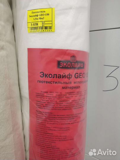 Геотекстиль