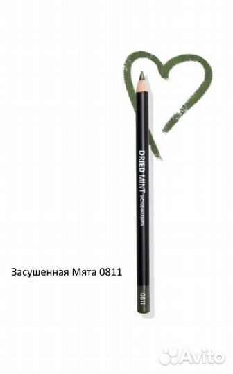 Карандаш для глаз зелёный ART soffio