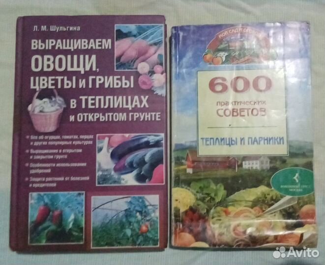 Сад, овощеводство