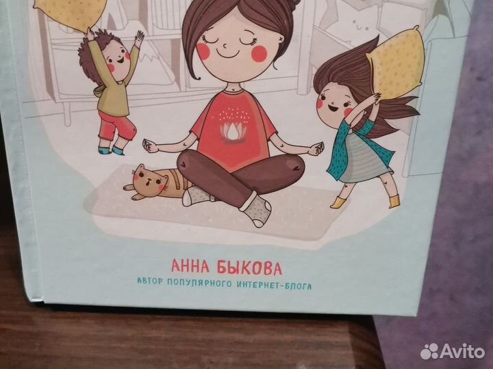 Секреты спокойствия ленивой мамы