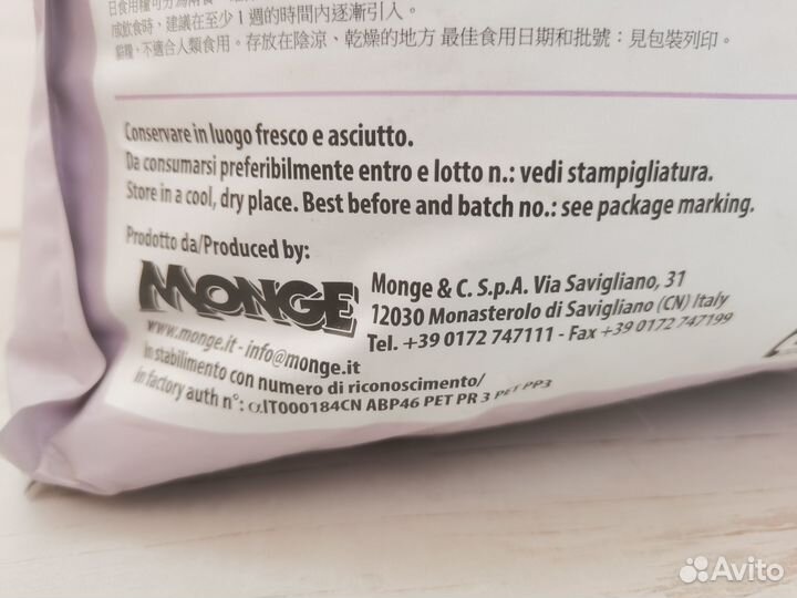 Корм для кошек монж