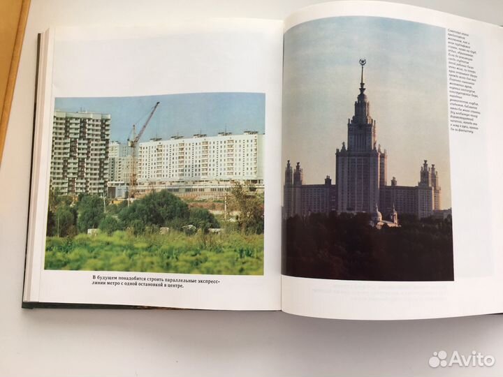 Книга-Москва вчера и сегодня