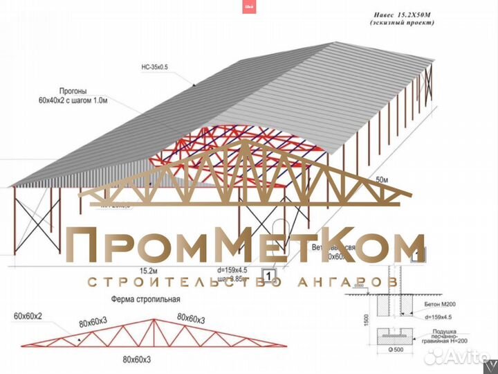 Ангар под производство