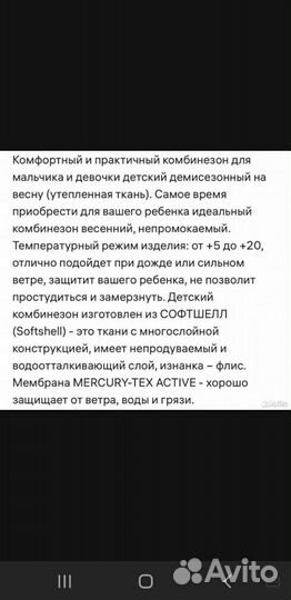 Комбинезон softshell 92 Shoom