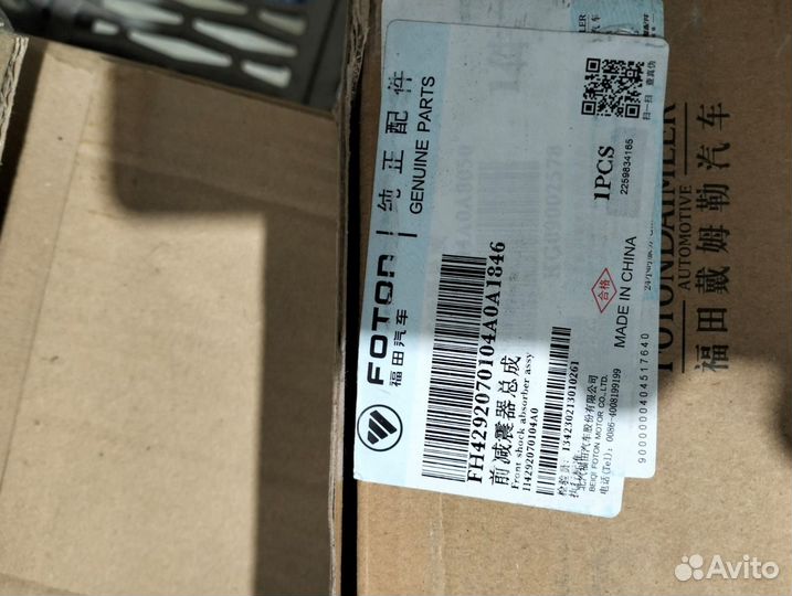 Амортизатор передний Фотон (4189) H4292070104A0