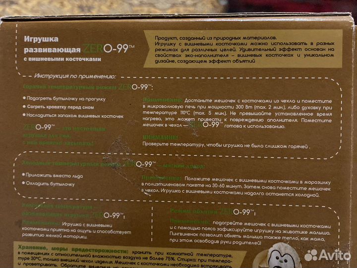 Грелка для новорожденных