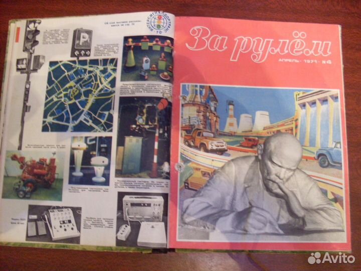 Журналы За рулем СССР.1971г-1976г