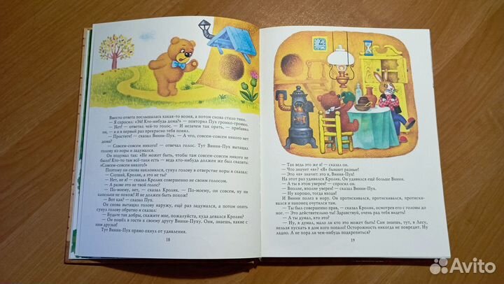 Винни Пух и все-все-все