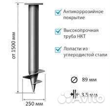 Винтовые сваи