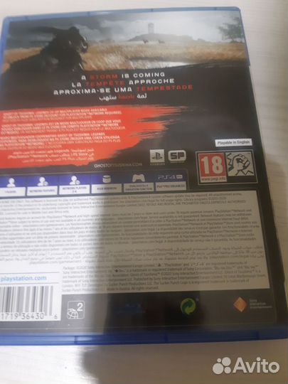 Призрак цусимы