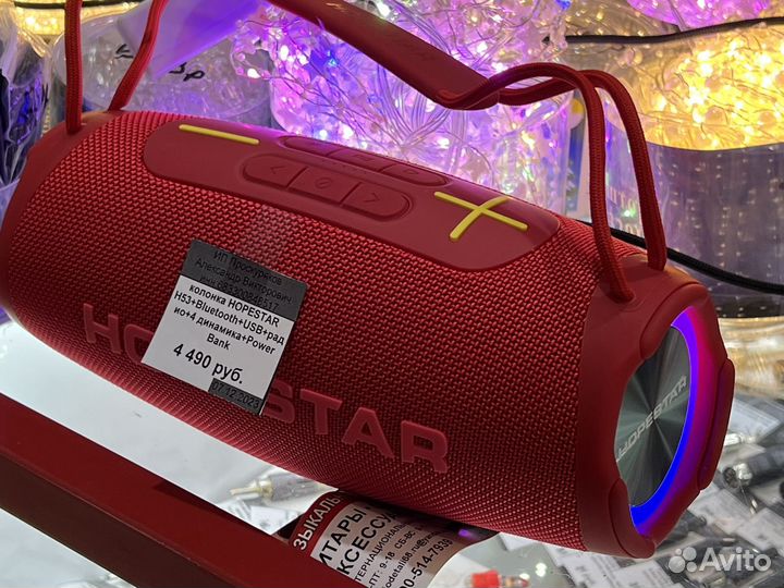 Колонка hopestar H53