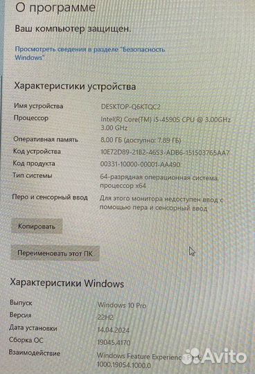 Моноблок Lenovo ThinkCentre M93z