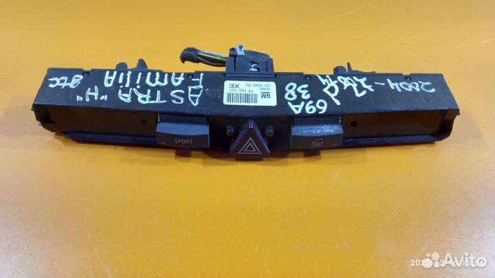 Кнопка аварийной сигнализации для Opel Astra H