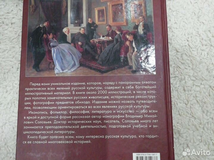 Золотая книга русской культуры