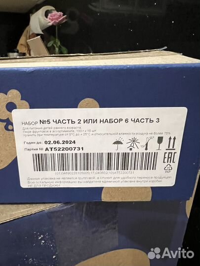 Детское питание