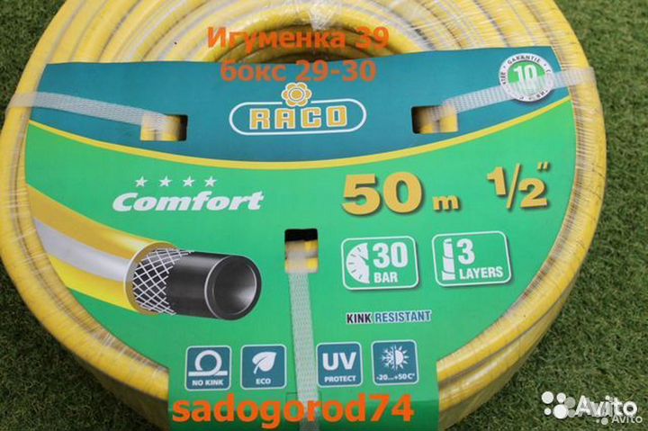 Шланг поливочный