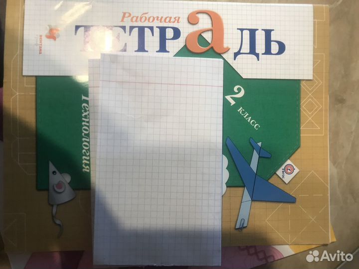 Рабочая тетрадь