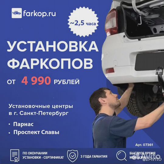 Фаркоп Kia Sorento, Galia